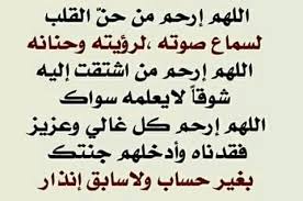 دعاء للميت صور , احسن دعاء للمتوفي