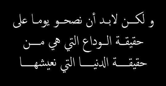 كلام حزين جدا يبكي قصير - صور مؤلمه جدا 4956 1