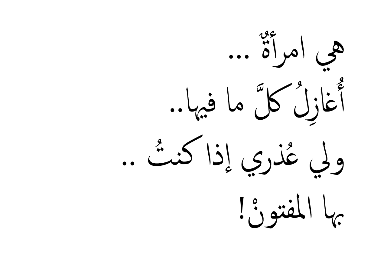 شعر عن العشق 5039