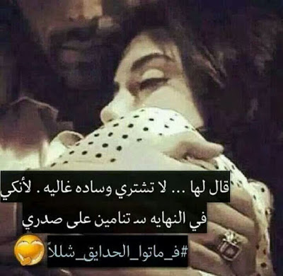 صورة رومانسية جميلة