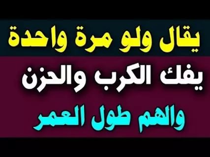 دعاء القبول - اجمل ادعية 2019 2596 1