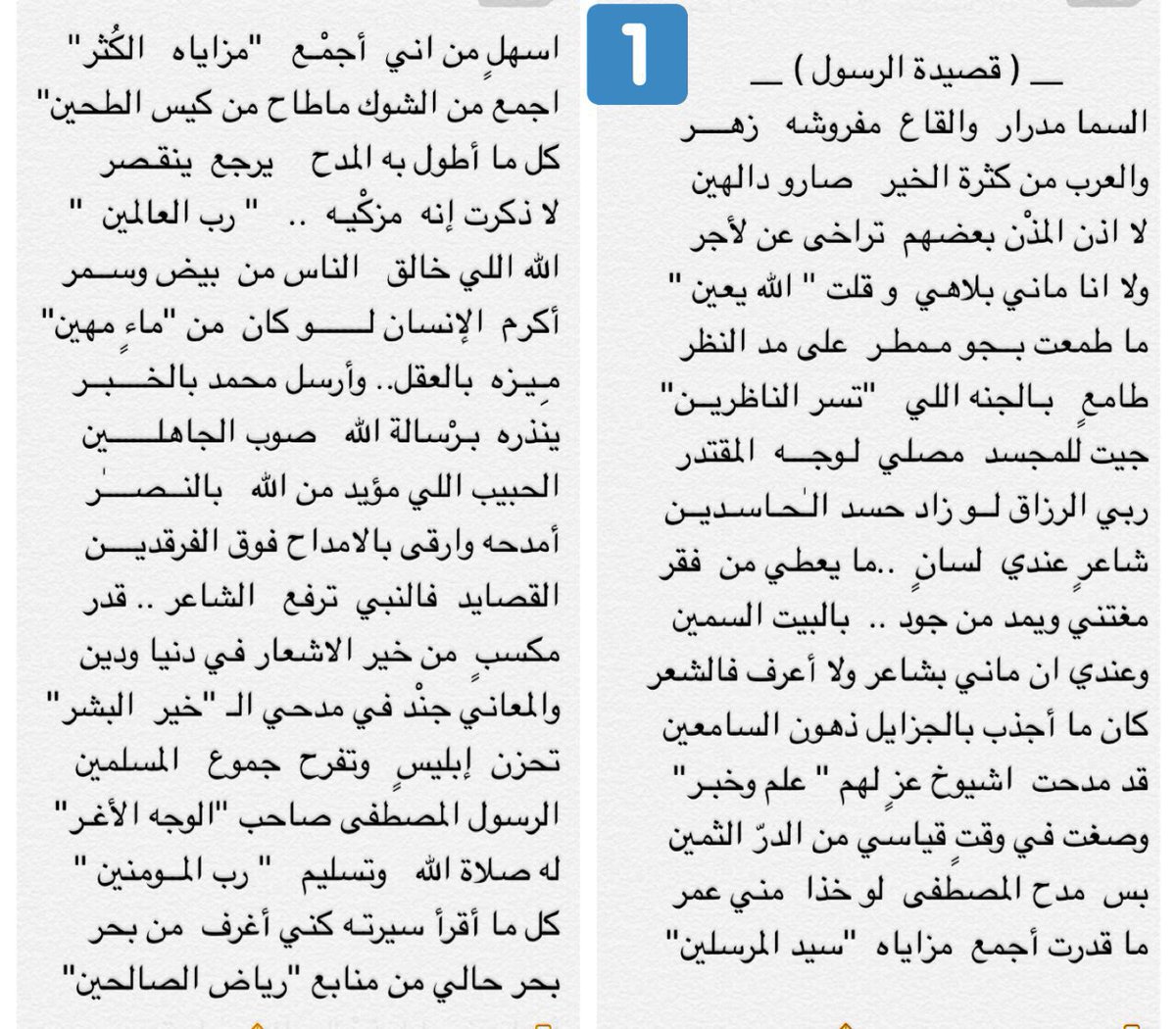 مدح الرسول- اجمل قصائد مدح الرسول 3724 1