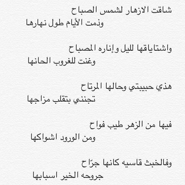 شعر لحبيبتي،كلمات رومانسيه تقشعر لها الابدام 5757 6