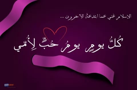 اجمل الصور عن عيد الام - اروع الصور عن الام 2597 39