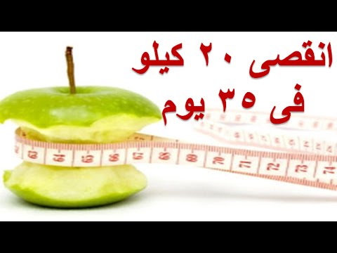 رجيم الدكتور فادي - اهميه رجيم دكتور فادى 3941 1