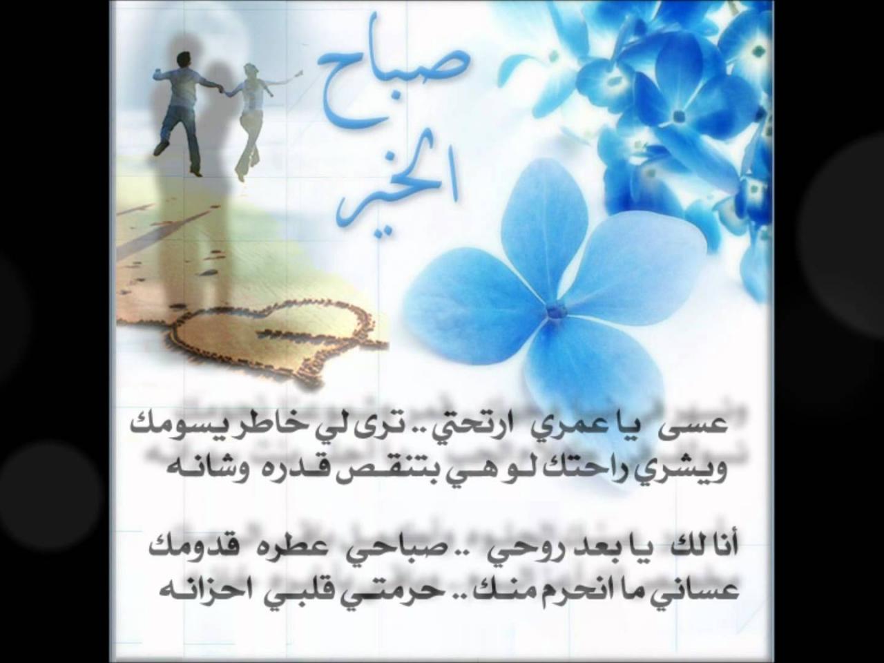 شعر عن الصباح 4597 2