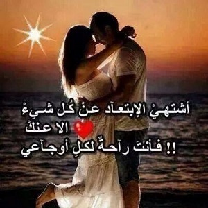 شعر غزل للحبيب - خواطر غزل للعاشقين 5234 6