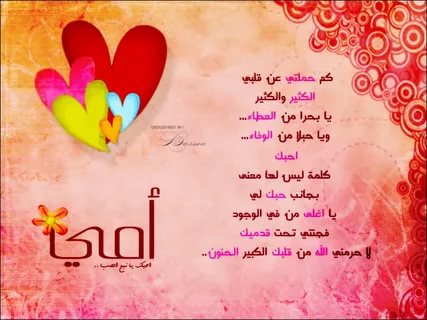 اجمل الصور عن عيد الام - اروع الصور عن الام 2597 48