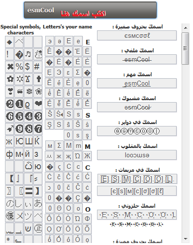 زخرفة اسم فيس بوك - اسماء مزخرفه 5273 3