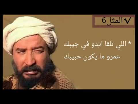 حكم وامثال شعبيه - افضل كلمات حكيمة جدا 931 1