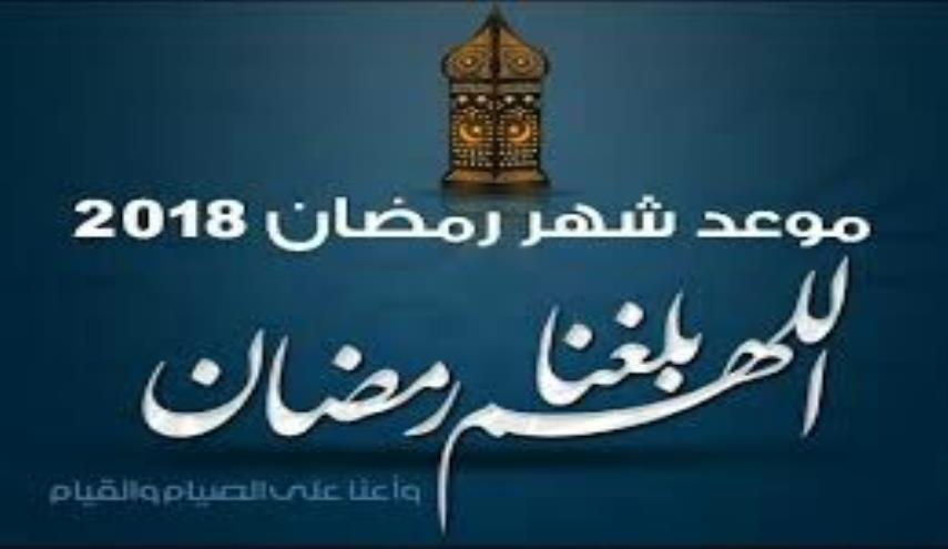 رمضان 2024 , اجمل الصور رمضان 2024 