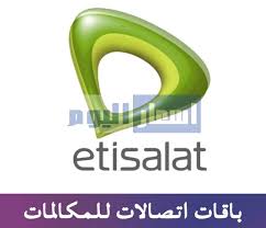 اشتراك نت اتصالات , ولا اروع