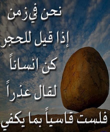 عبارات حكم - صورة اجمل عبارة حكمة 3056