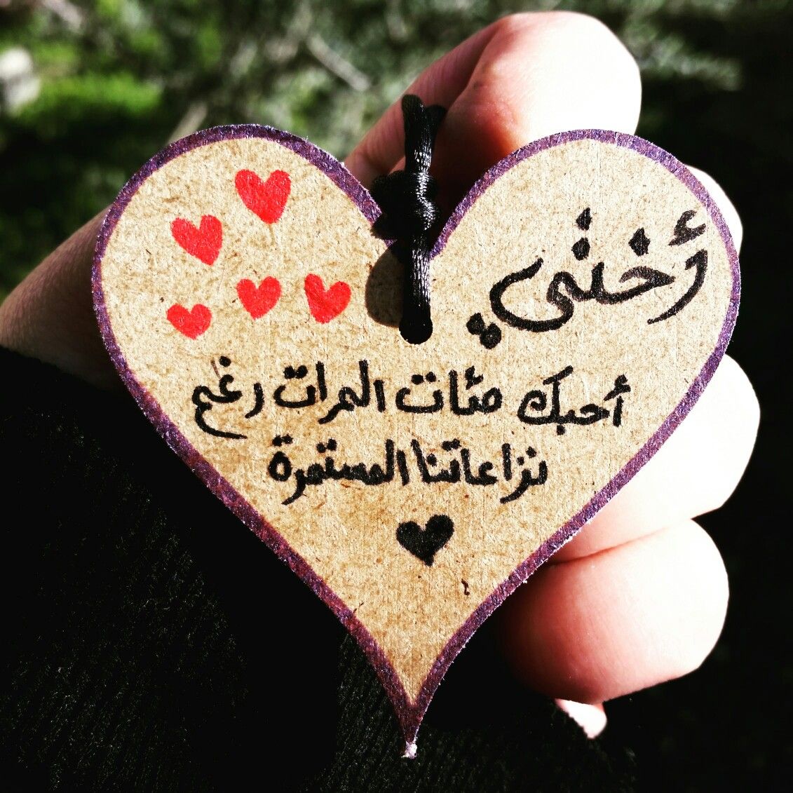 شعر عن الاخت الغاليه 4313 9