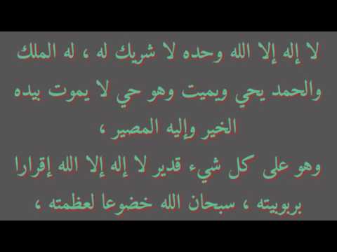 دعاء المغفرة , اذكار للاستغفار والتوبه من الذنوب