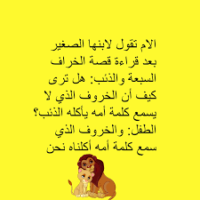 نكت بنات - اجمل نكت 2019 2399 1