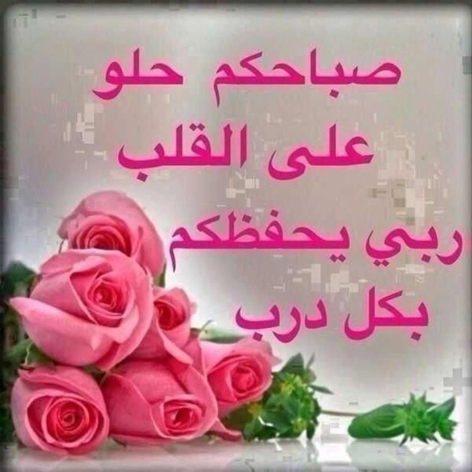 صور احلى صباح 4462 8