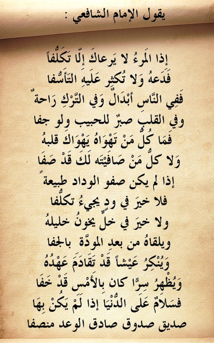 شعر الحكمة - اجمل ابيات شعرية عن الحكمة 3468 3