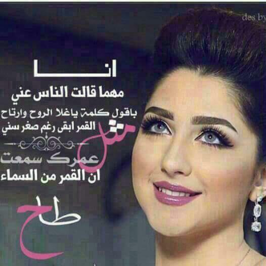 صور اشعار حلوه - اشعار جميله ومميزه 4056 8