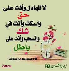 زهور الكلمات - اروع الكلمات واعذبها 5266 3