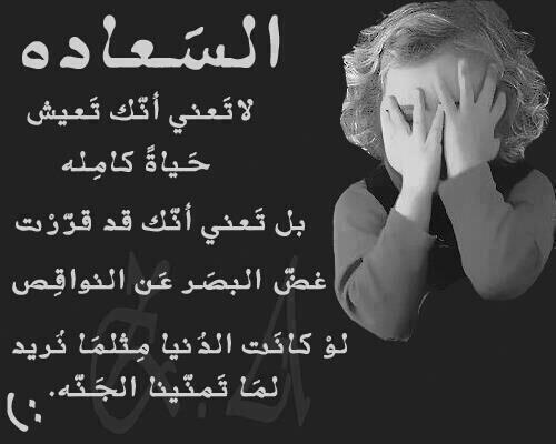 شعر عن الحزن والبكاء - وجع البكاء صعب 12768 5