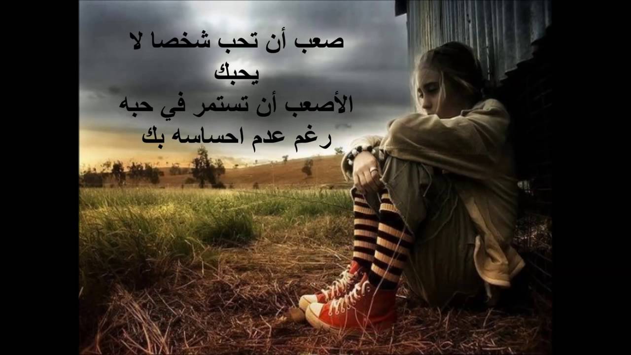 صور كلام حزين - ما هو الحزن 374 16