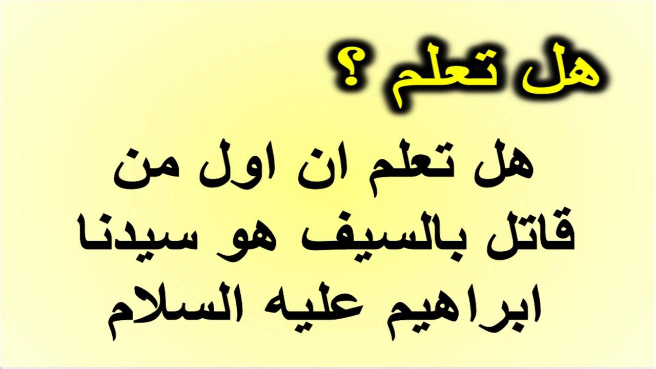 هل تعلم عن الرسول-ونعلم عنك الكثير يارسول الله صلى الله عليه وسلم 2157 2