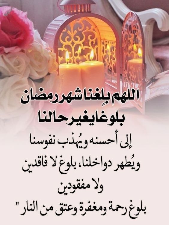 ادعيه رمضان جميله، أجمل ادعيه رمضان 578 1