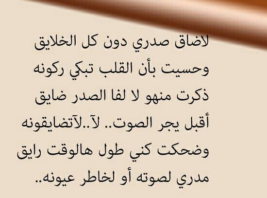 بيتين شعر مدح قويه - كلمات جميلة للمدح 12467 7