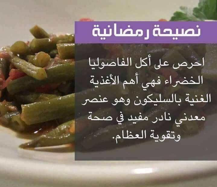 نصائح رمضانية 1015 1