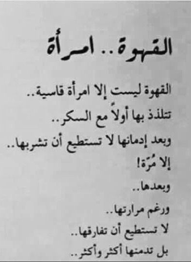 اجمل ماقيل في النساء من شعر - اجمل الاشعار التى تعبر عن المراه 2953 10