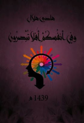 روايات دينية - روايات جميله وممتعه 3961 8