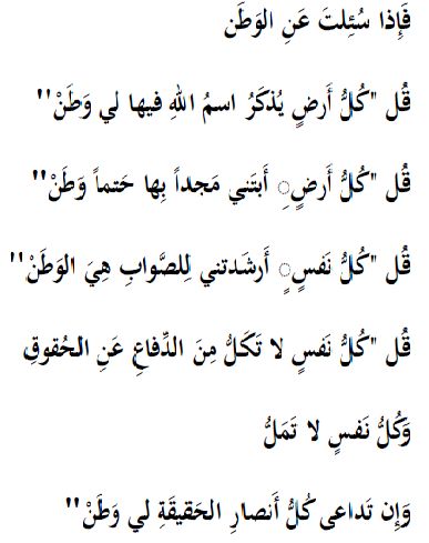 ما احلى حب الوطن كلمات رائعة في حب الوطن- نص شعري عن الوطن 12341 1