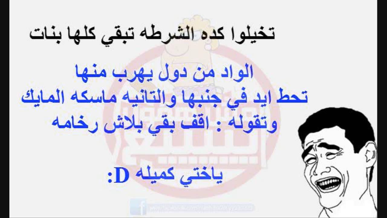 اجمل نكت في العالم 4331