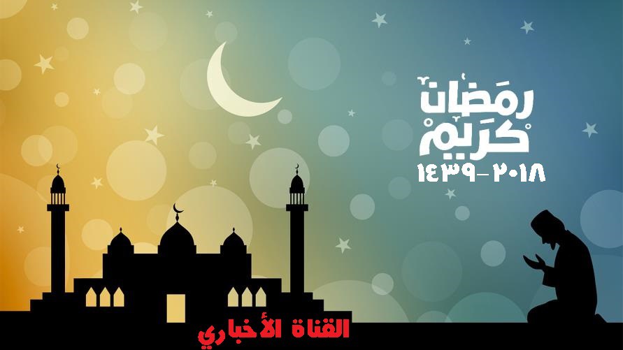 مواقيت الافطار رمضان 2019 - امساكيه رمضان 2019 5275 1