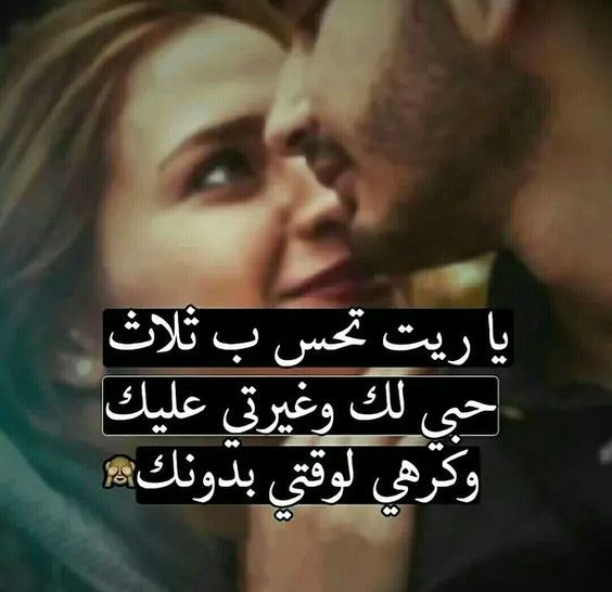 رسائل رومانسية جديدة،كثيره الرسايل لكن رسايلنا طازه و حصريه 5740 9