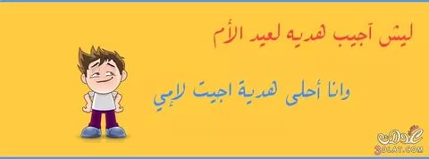 اجمل الصور عن عيد الام - اروع الصور عن الام 2597 52