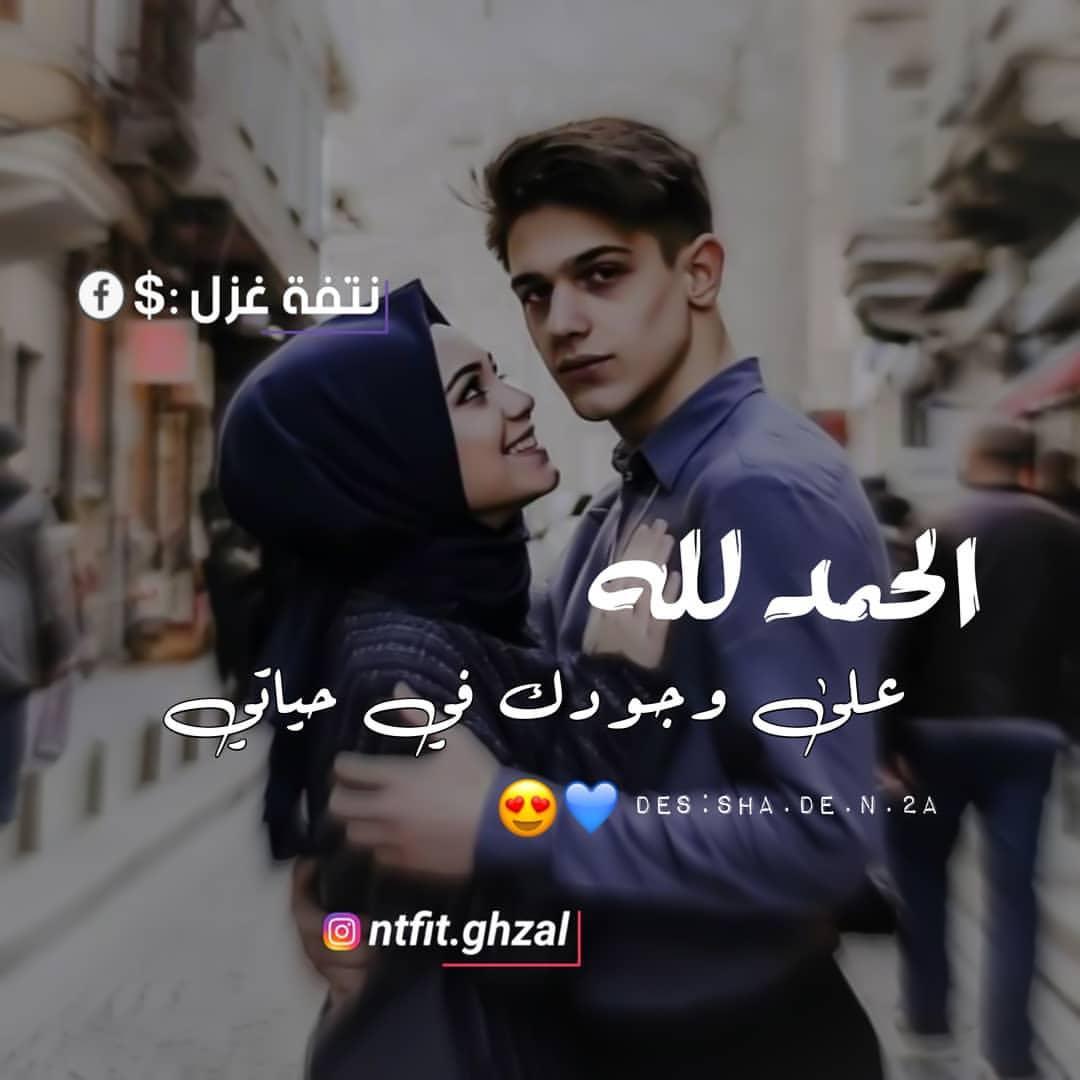 صور انا و حبيبي