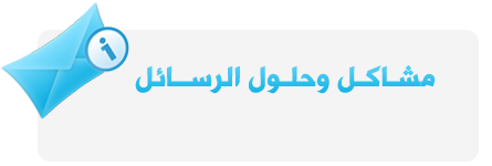 مشاكل وحلول - اصعب المشاكل و اسهل حلول ليها 1146