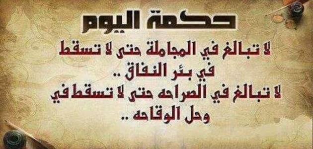 حكم وامثال بالصور روعه - لن تجد في جمال هذه الامثال 5069 7