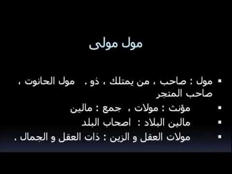 كلمات مغربيه - اجمل الكلمات المغربية المختلفة 338 3