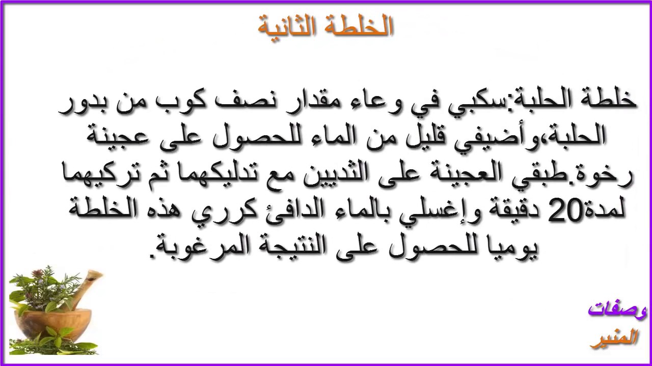 خلطات لتكبير الصدر - اجمل الوصفات الطبيعيه لتكبير الصدر 6179 1