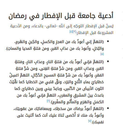 دعاء الافطار في رمضان،ادعيه رائعه مستجابه باذن الله 5727