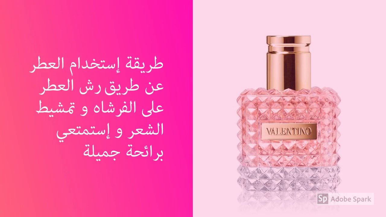 منتجات حلم عمرك اصبح حقيقة -عطر فالنتينو للشعر 12316 7