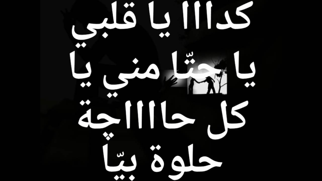 كده ياقلبي كلمات-اجمل ماغنت الفنانه شيرين 2815 11