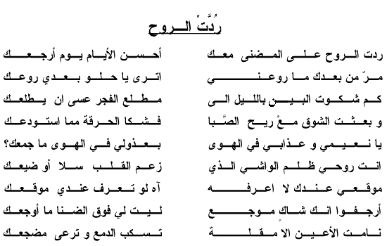 شعر احمد شوقي - اجمل اشعار احمد شوقي 1266