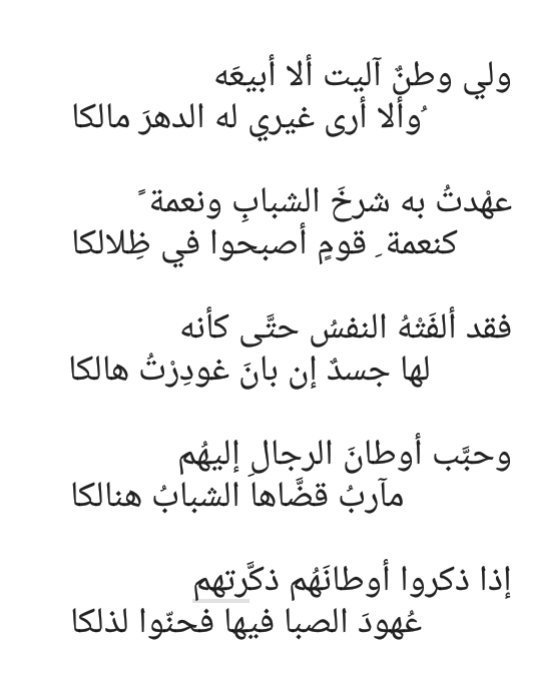 ما احلى حب الوطن كلمات رائعة في حب الوطن- نص شعري عن الوطن 12341 4