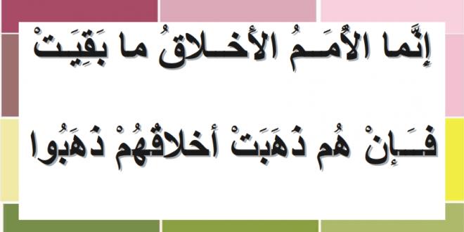 ابيات عن الاخلاق - اجمل ما قيل عن الاخلاق 12368