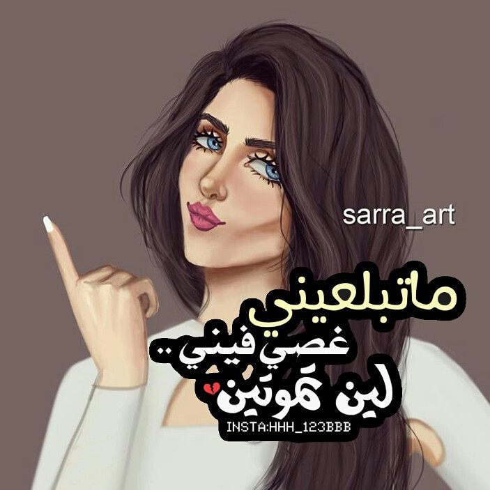 صور مضحكه للبنات - اجمل الصور للبنات 476 1