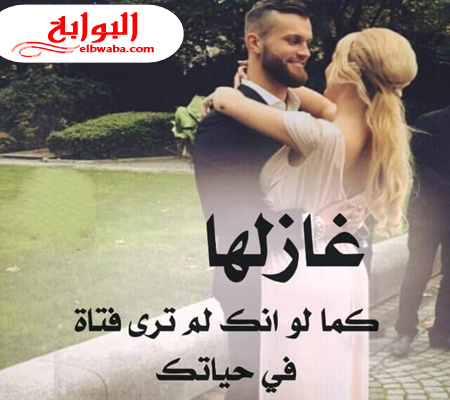 احلى كلام للحبيب- اجمل كلمات عن الحب 1663 9